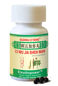 刺五加参片(刺五加参丸) Ci Wu Jia Shen Wan (Pian) by ActiveHerb