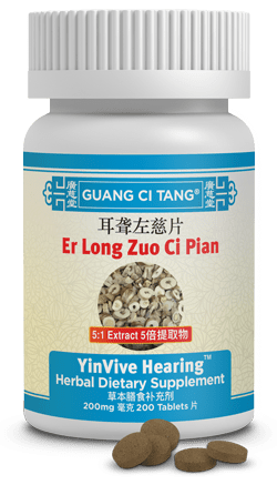 Er Long Zuo Ci Pian (YinVive Hearing™) by ActiveHerb