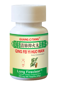 Qing Fei Yi Huo Wan (Qing Fei Yi Huo Pian) by ActiveHerb: Chinese Herbs ...