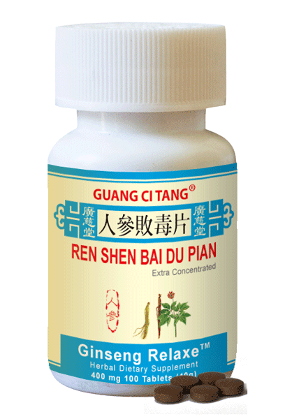 人参败毒片 人参败毒丸 Ren Shen Bai Du Wan Pian By Activeherb